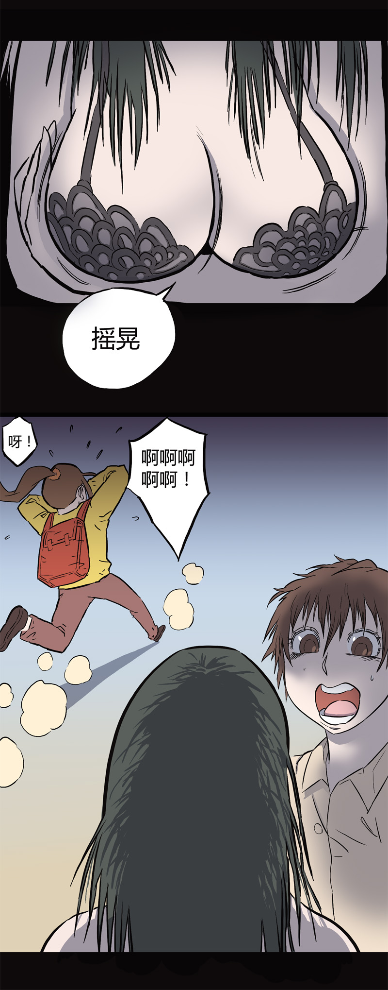 怪茶具漫画,刺舌（中）2图