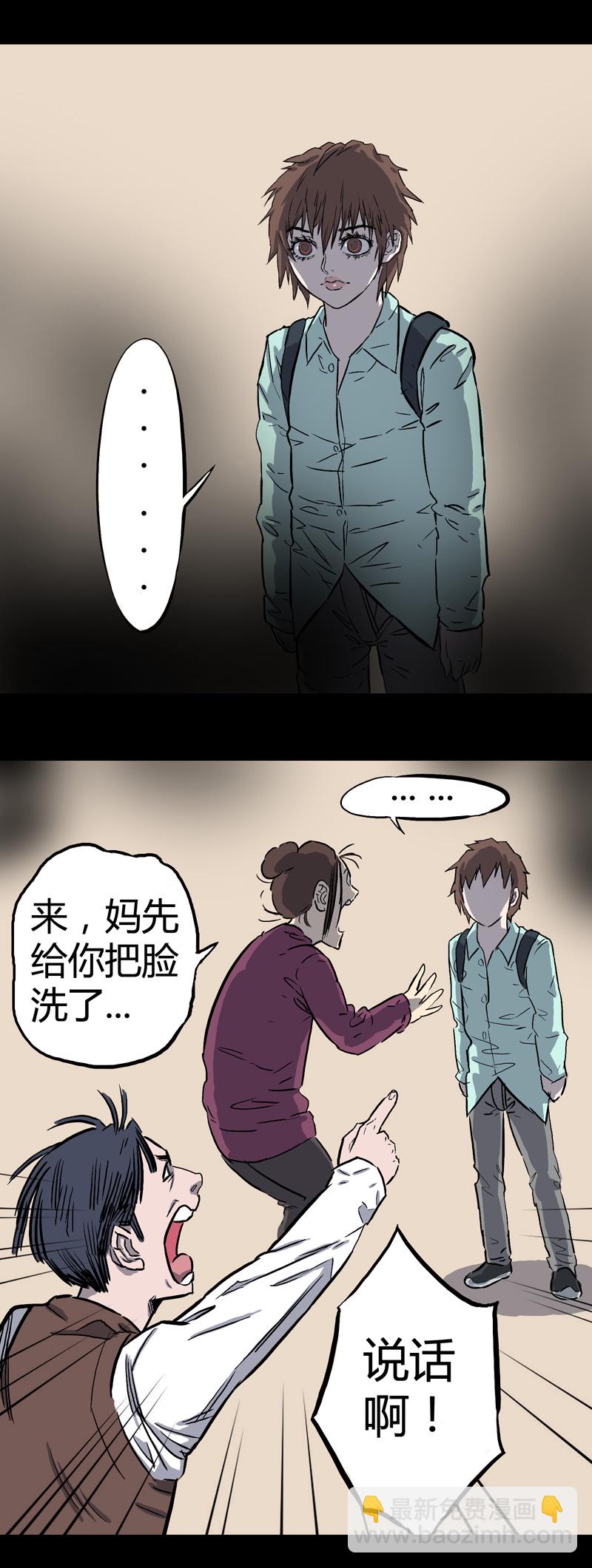 怪味爆米花电影漫画,刺舌（下）1图