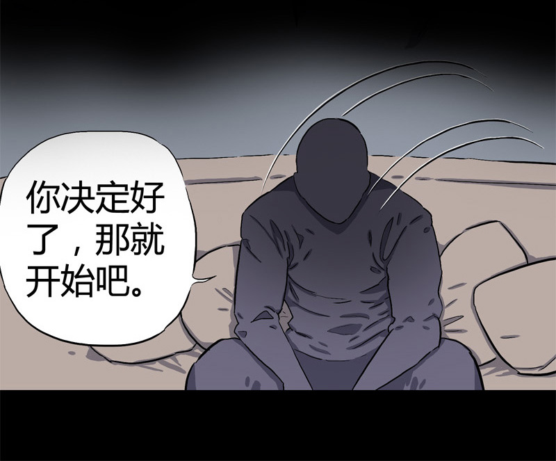 怪茶哥哥漫画,白二官（上）2图