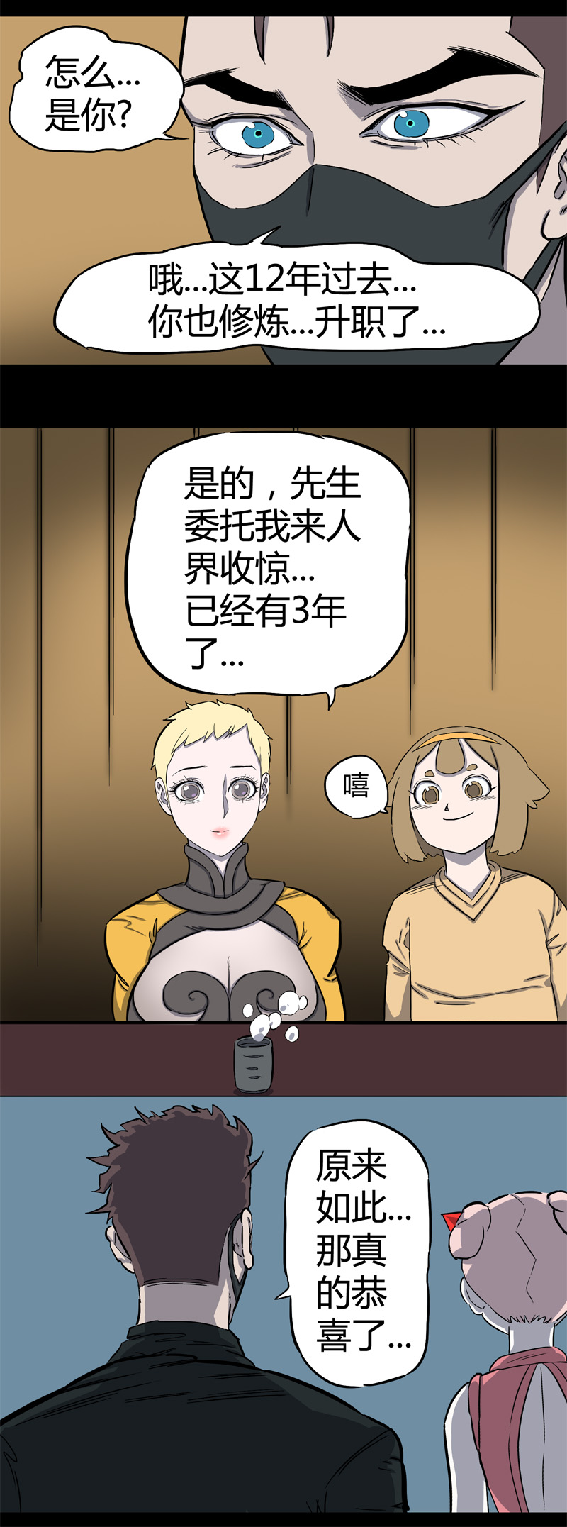 怪茶属于什么茶漫画,100％（上）1图