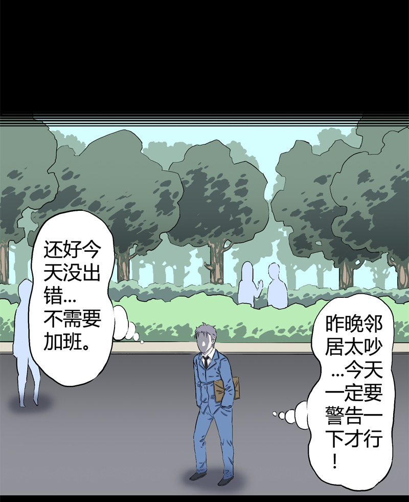 桂桂茶漫画,特别篇 房子（中）1图