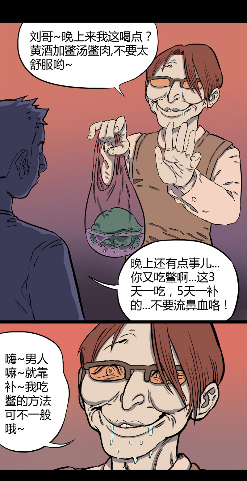 怪茶具漫画,吃鳖1图