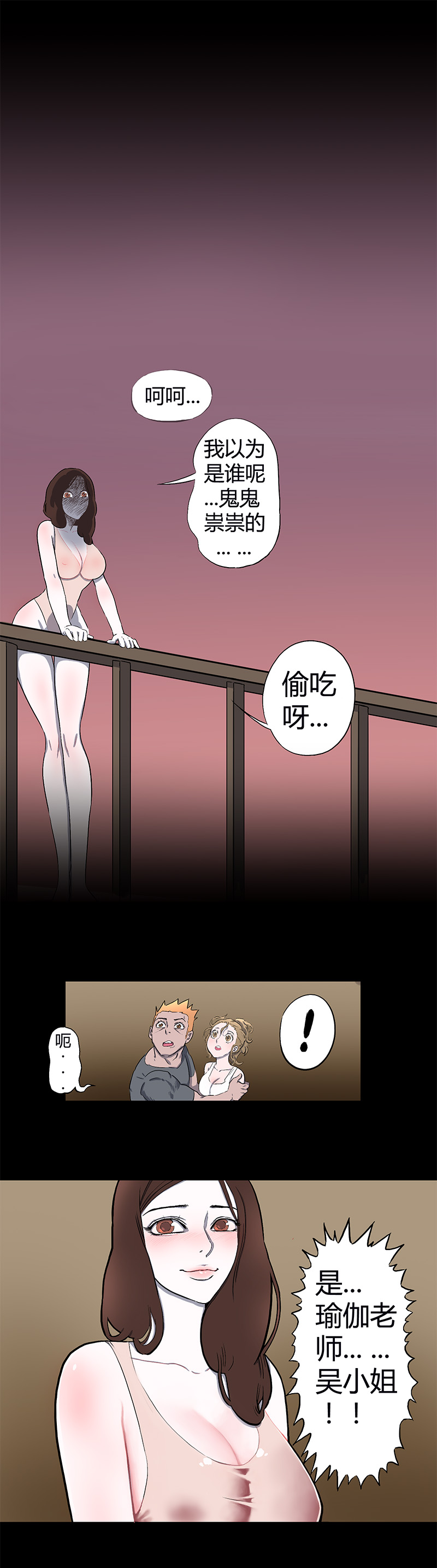 怪茶漫画,迷之健身馆（4）1图