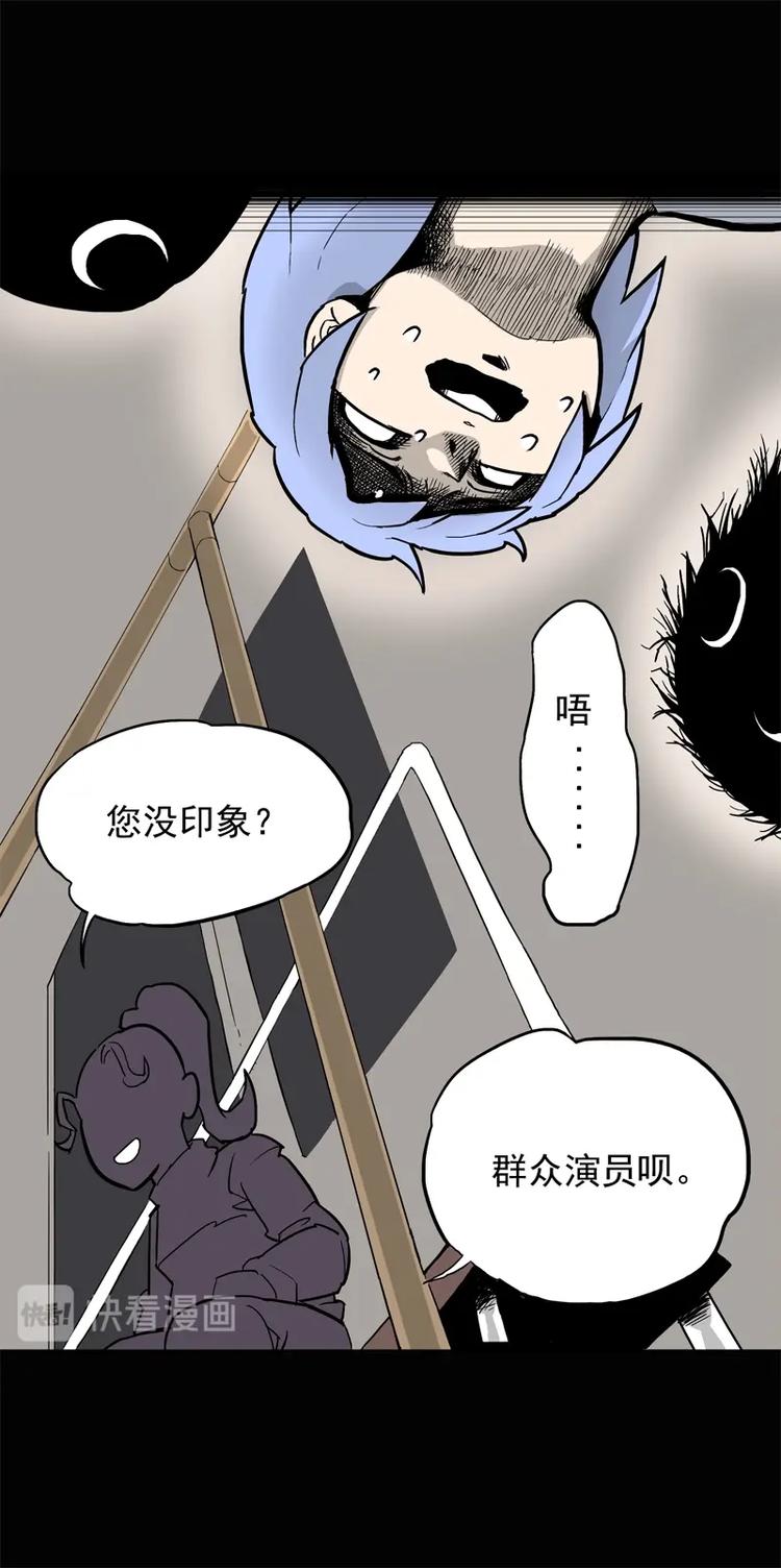 乖常漫画,末班车（下）1图