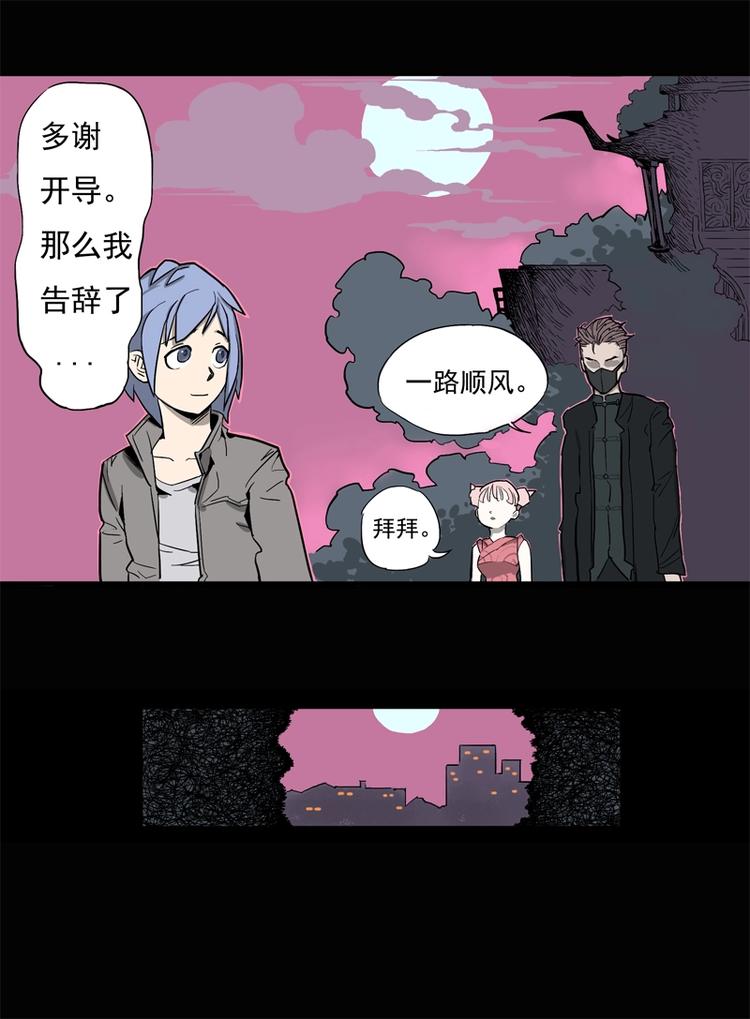 乖常漫画,末班车（下）1图