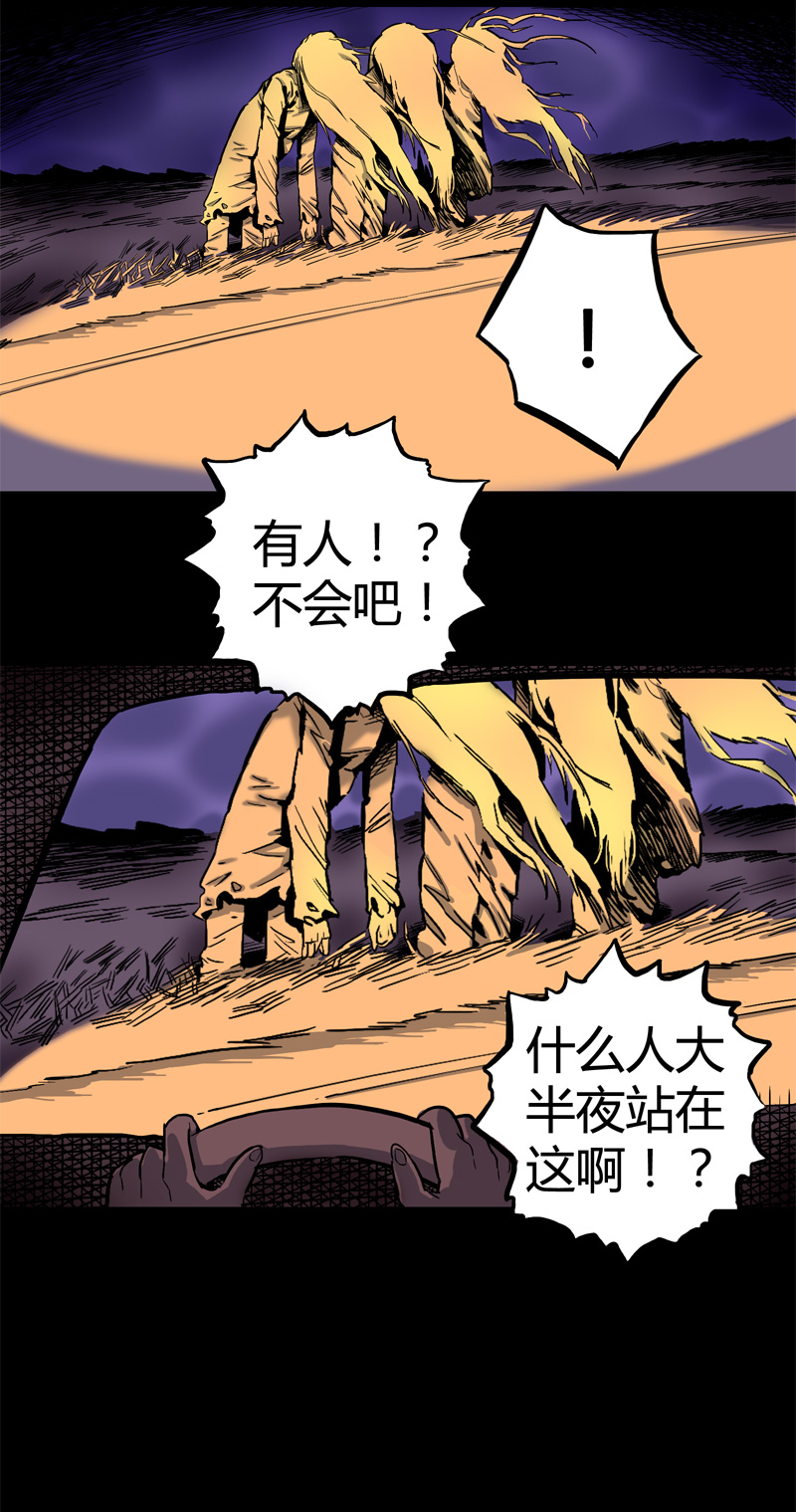 怪茶属于什么茶漫画,小彤（上）1图
