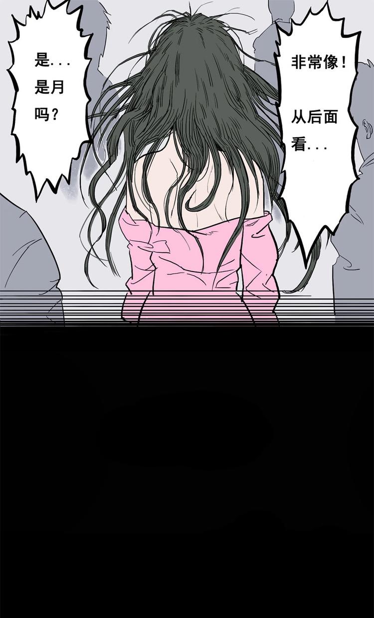 怪茶属于什么茶漫画,背靠背（下）1图