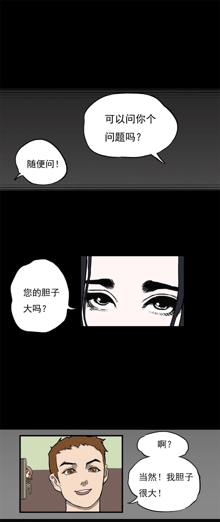 怪茶漫画全集免费阅读漫画,相亲（上）1图