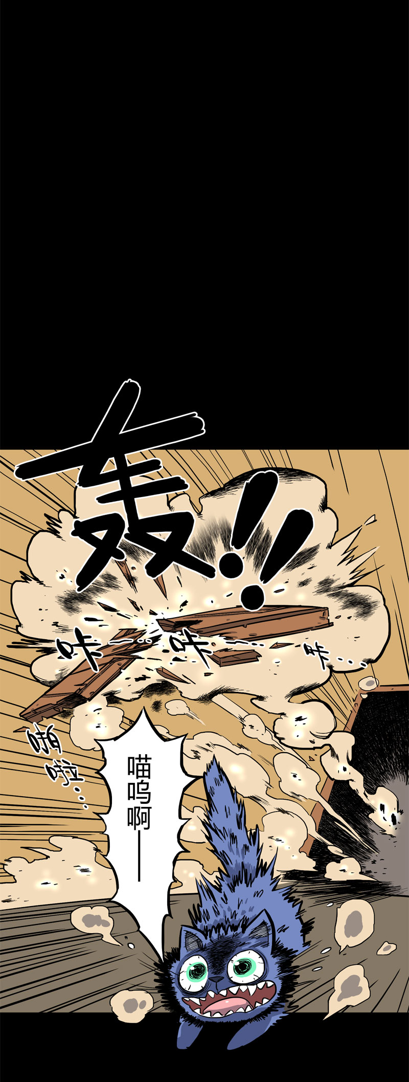 怪茶属于什么茶漫画,馆长 秘密21图