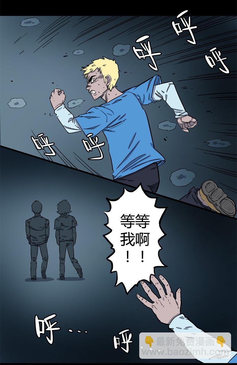 怪茶具漫画,荒村直播（3）2图