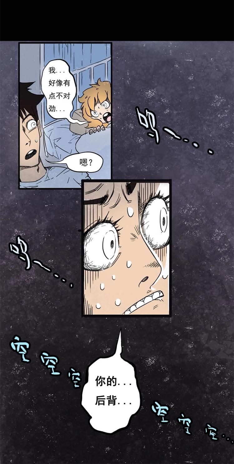 怪茶属于什么茶漫画,背靠背（中）1图