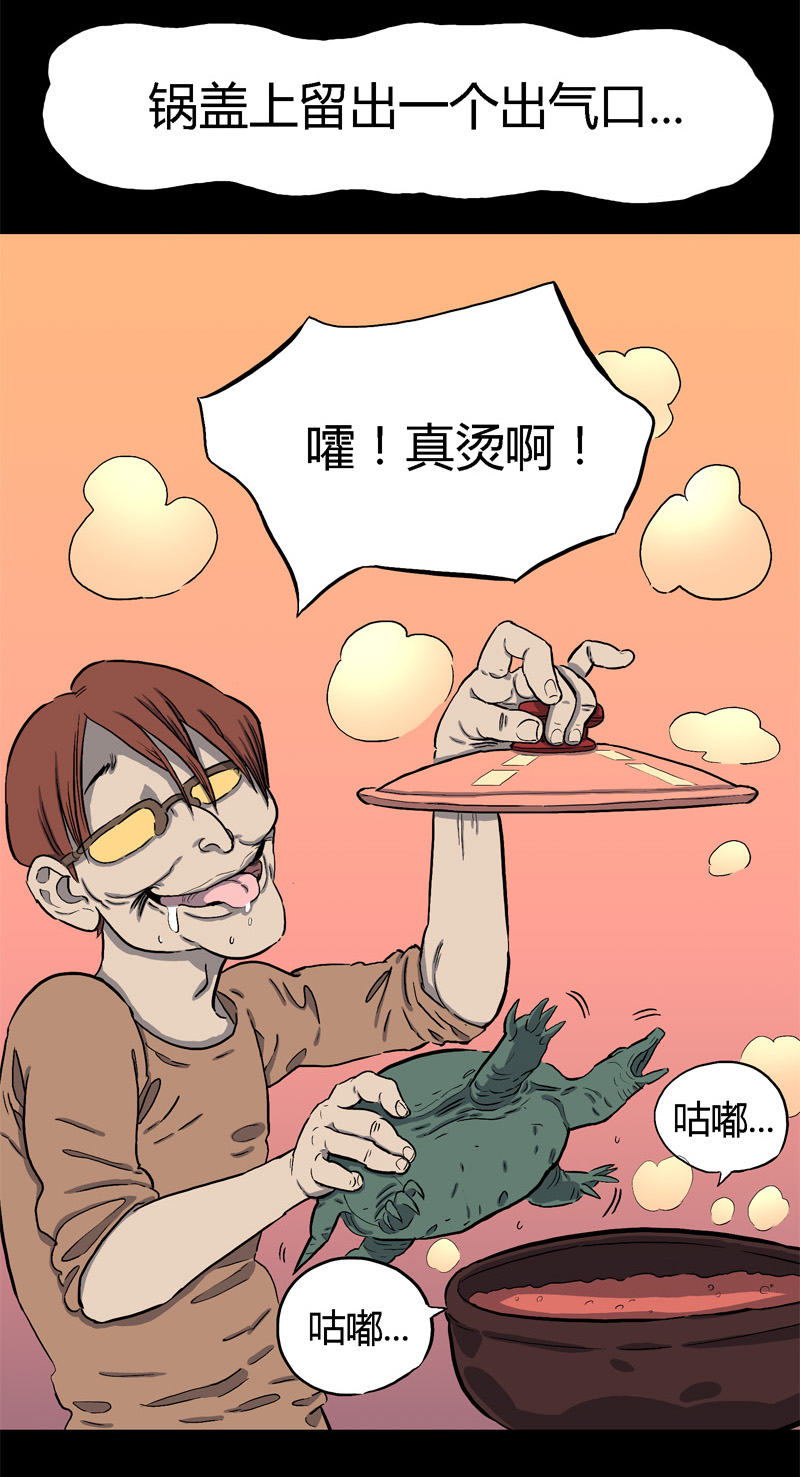 怪茶具漫画,吃鳖2图