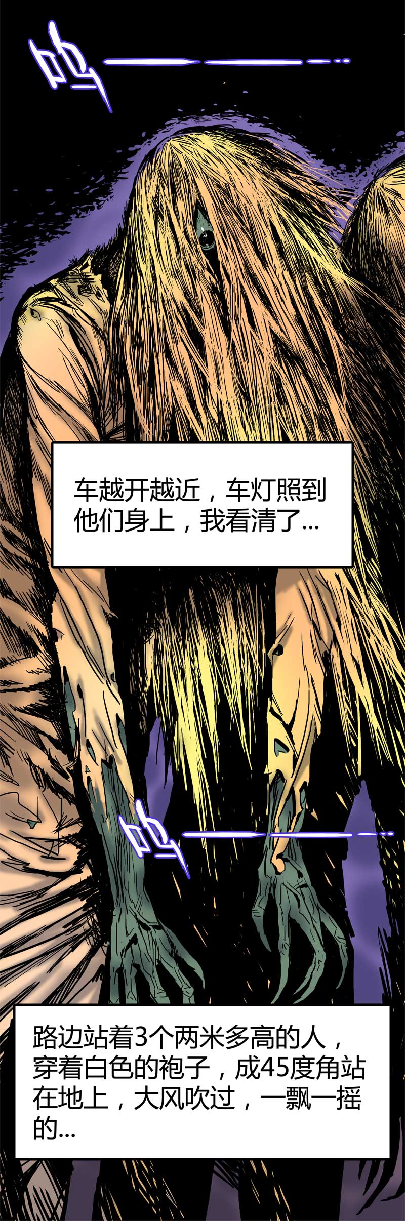 怪茶属于什么茶漫画,小彤（上）2图