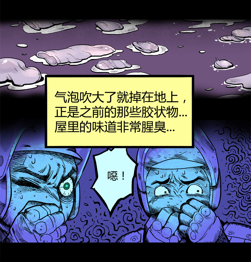 怪茶属于什么茶漫画,特别篇 阴阳兽2图