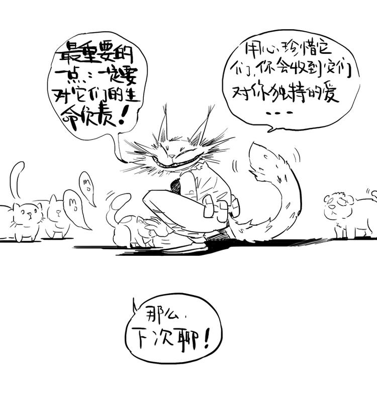 乖插进去别拿出来漫画,番外 作者日记（二）2图