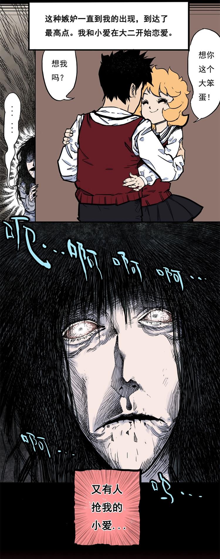 怪茶属于什么茶漫画,背靠背（上）2图