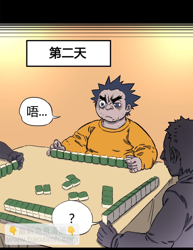 怪茶属于什么茶漫画,落水（下）1图