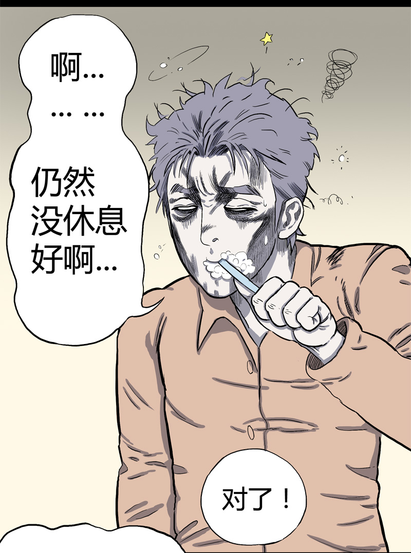 桂桂茶漫画,特别篇 房子（中）1图