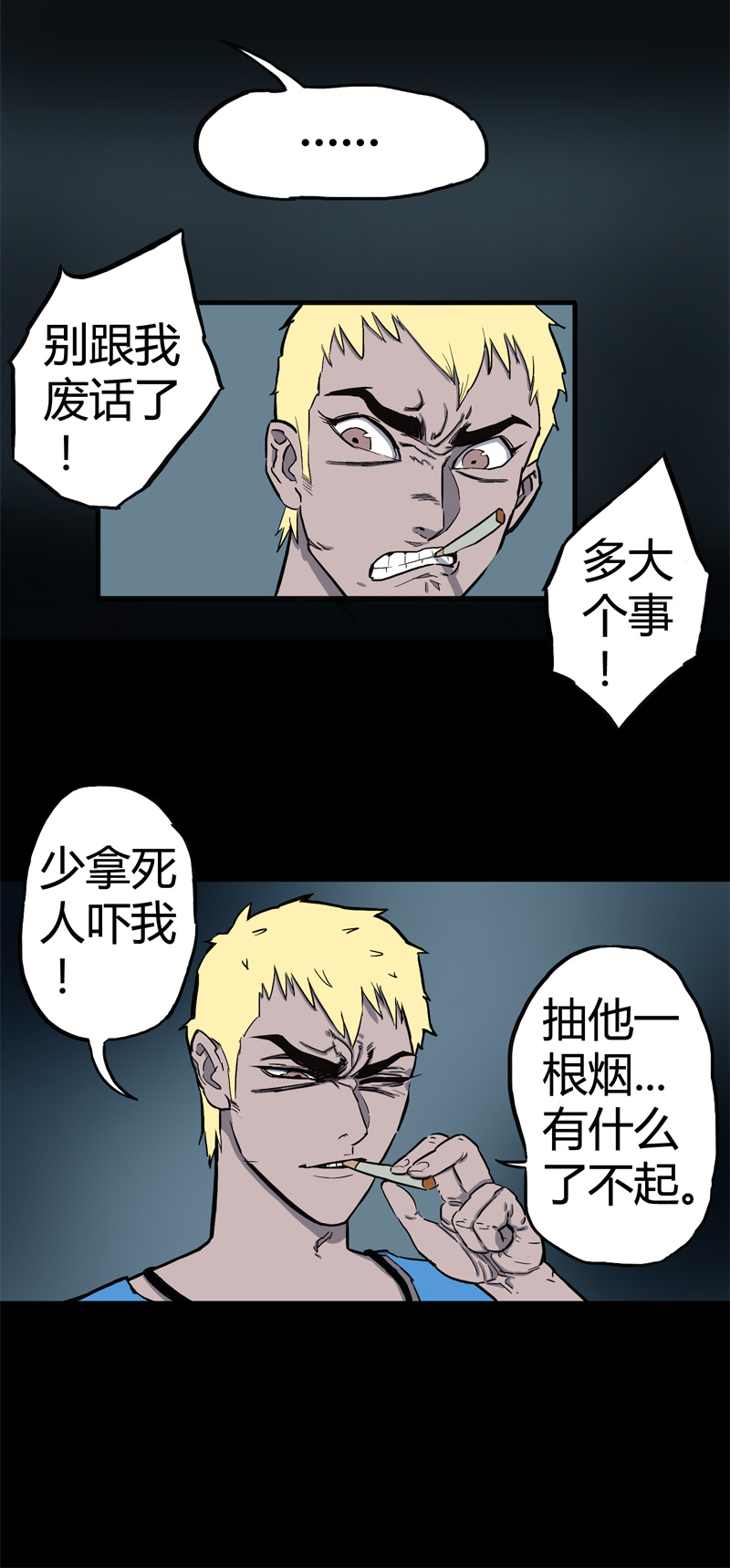 怪茶属于什么茶漫画,荒村直播（2）1图