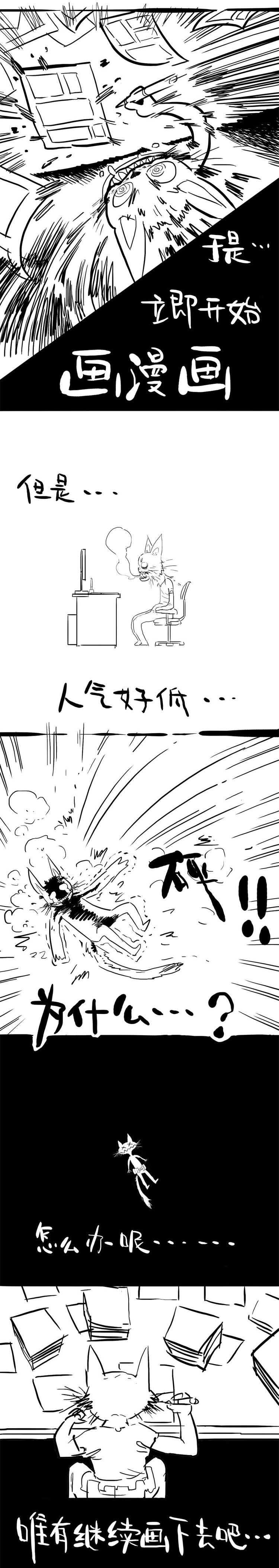 怪茶属于什么茶漫画,背靠背（上）2图