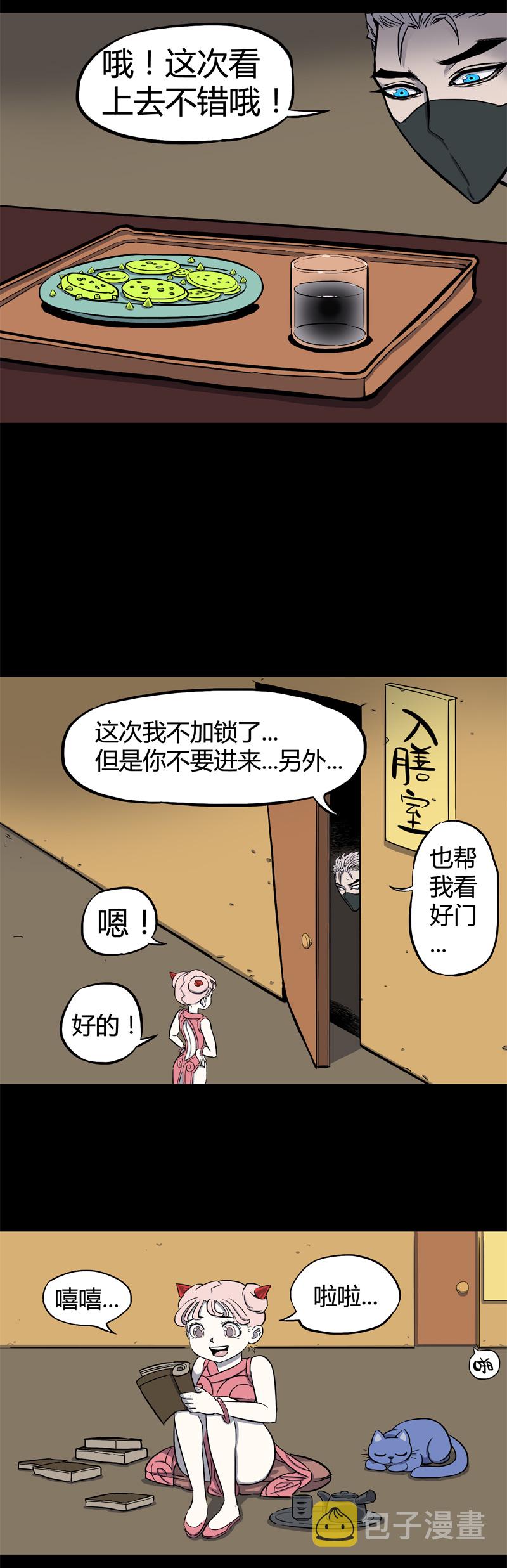 怪茶属于什么茶漫画,馆长 秘密22图