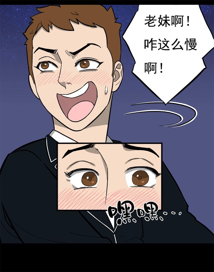 怪物猎人世界漫画,相亲（下）2图