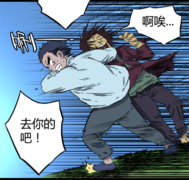 怪茶漫画,落水（上）2图