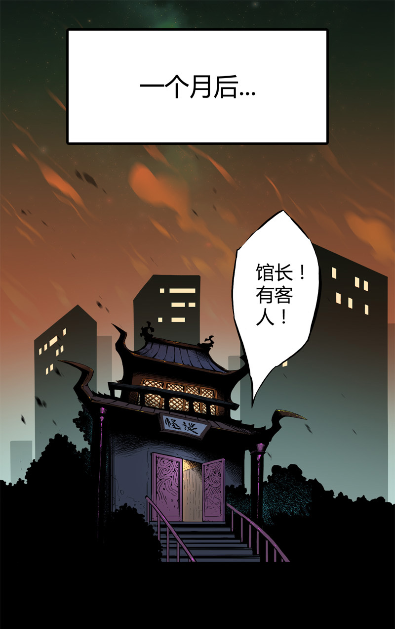 怪茶属于什么茶漫画,白二官（中）2图