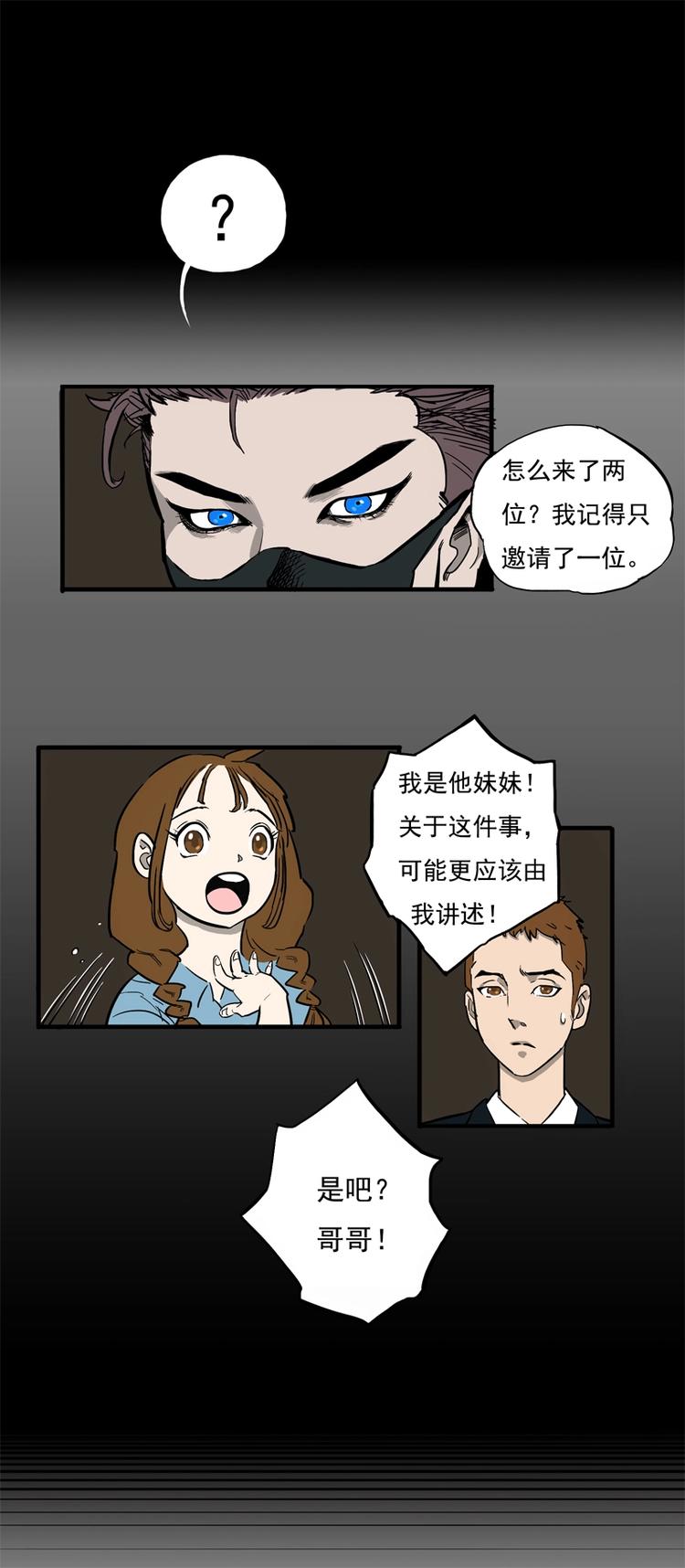 怪茶漫画全集免费阅读漫画,相亲（上）1图