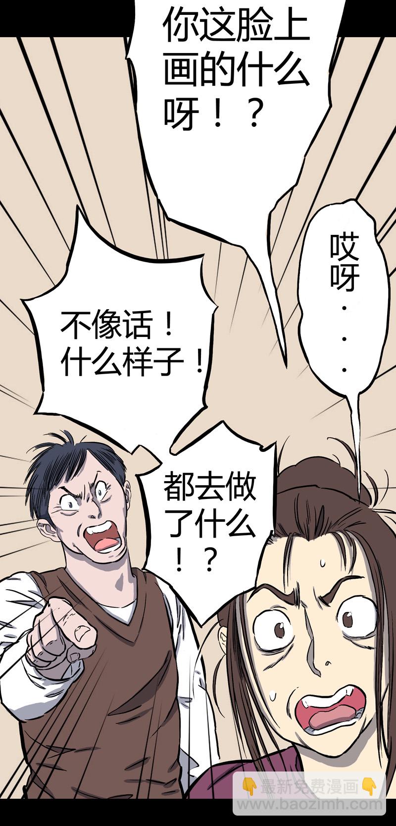 提神抗疲劳的茶漫画,刺舌（下）2图