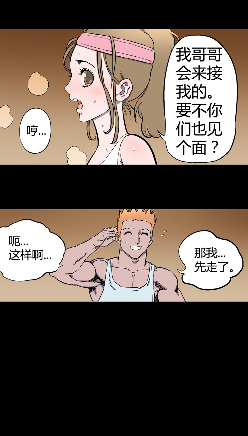 怪茶漫画,迷之健身馆（3）2图