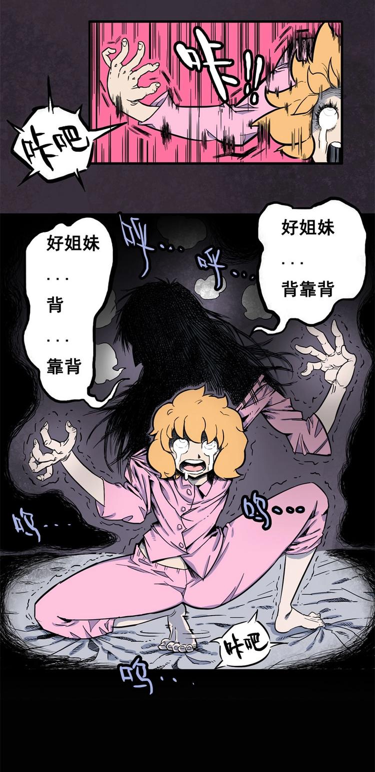 怪茶属于什么茶漫画,背靠背（中）1图