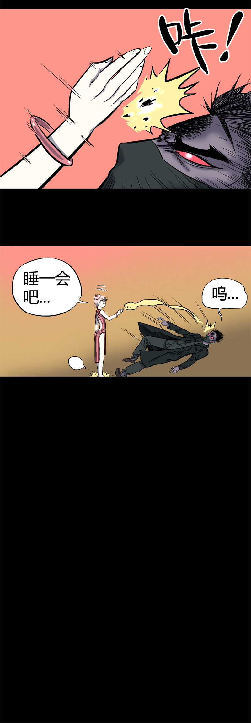 怪茶属于什么茶漫画,馆长 秘密21图
