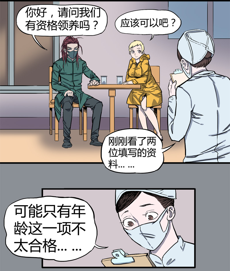 怪侠漫画,小彤（下）2图