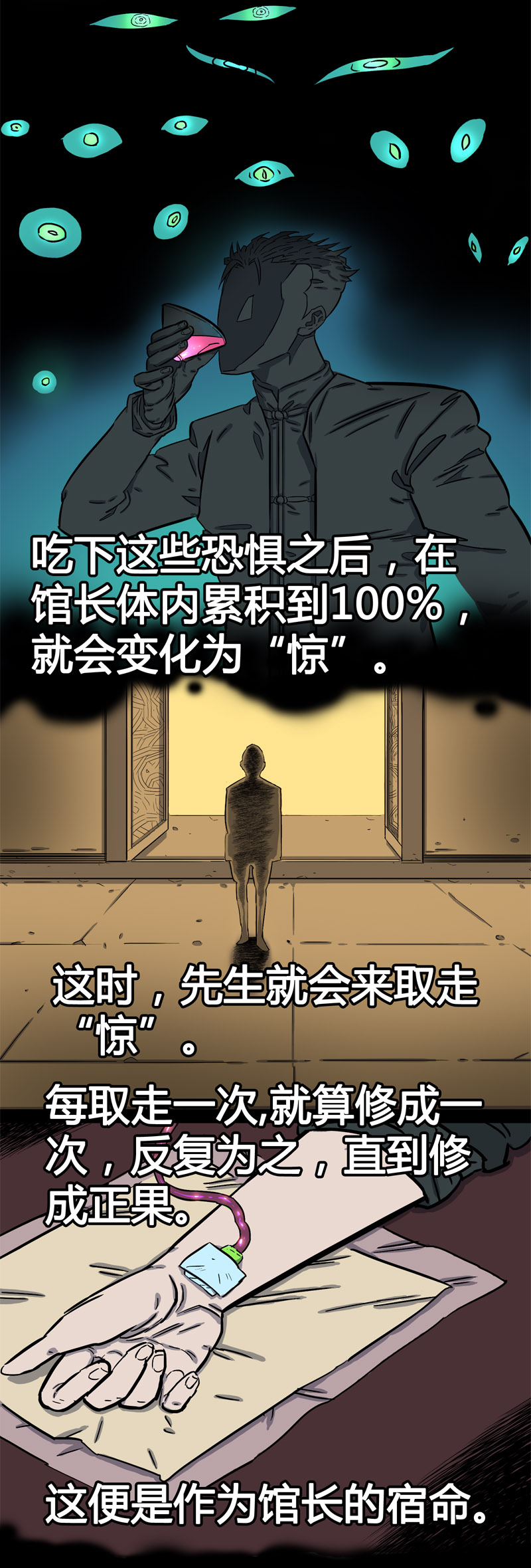 怪茶属于什么茶漫画,100％（上）2图