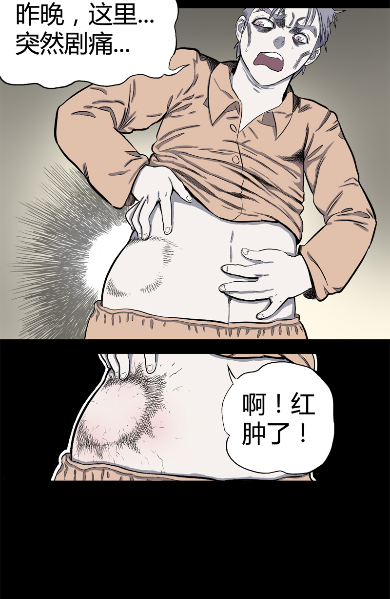 桂桂茶漫画,特别篇 房子（中）2图