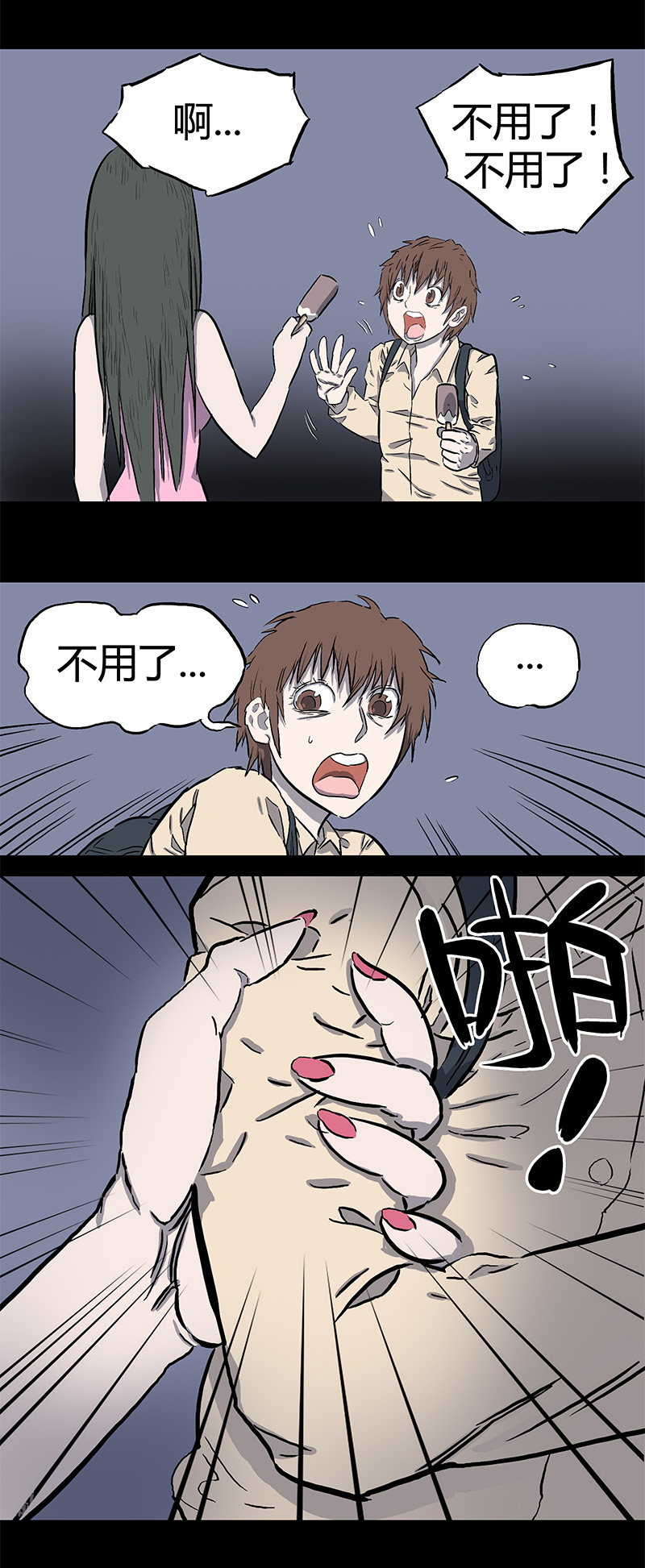 怪茶属于什么茶漫画,刺舌（上）2图