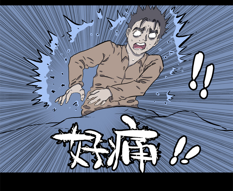 桂桂茶漫画,特别篇 房子（中）1图