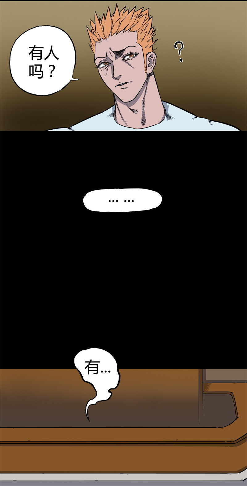 怪茶属于什么茶漫画,迷之健身馆（1）1图