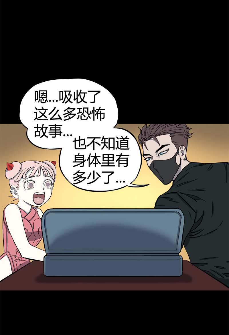 怪茶属于什么茶漫画,馆长 秘密21图