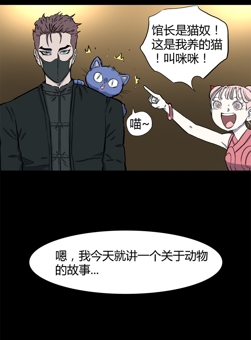 怪茶漫画全集免费阅读漫画,吃鳖1图