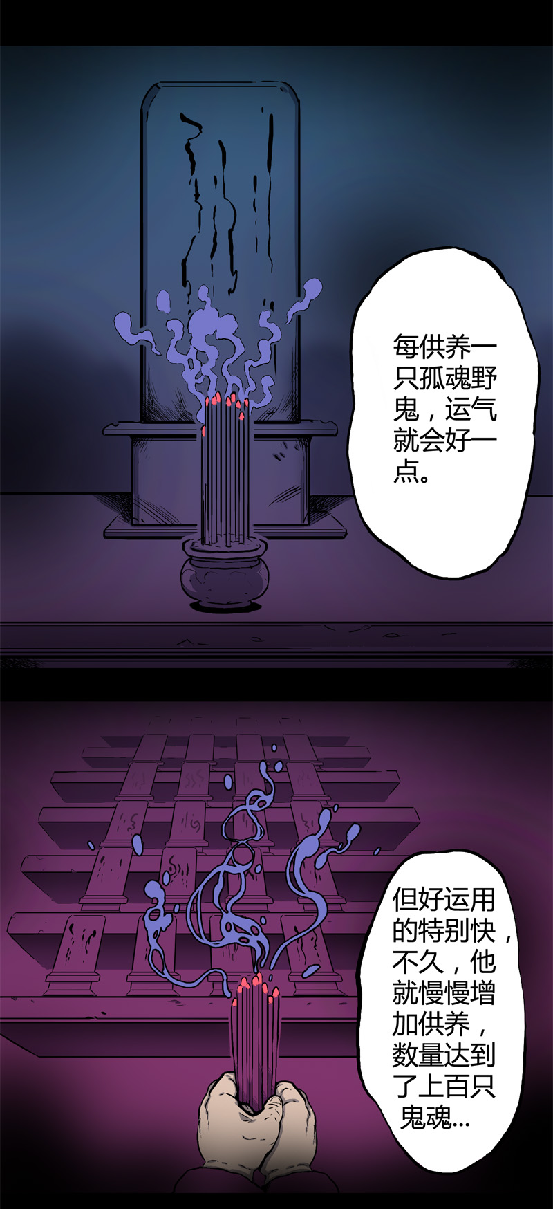 怪我无情越南神曲原唱漫画,特别篇 房子（下）2图