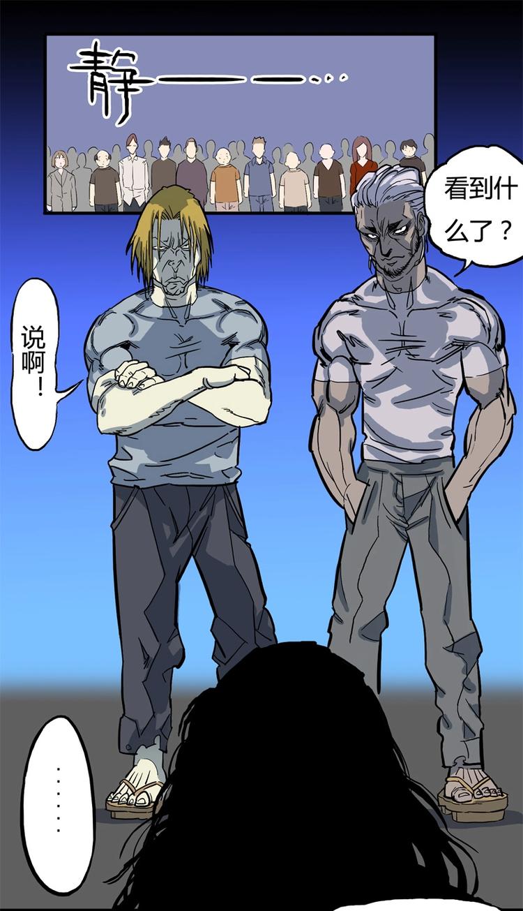 怪茶属于什么茶漫画,透视眼（上）1图