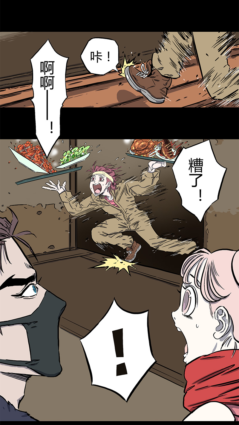 怪茶属于什么茶漫画,大年三十1图