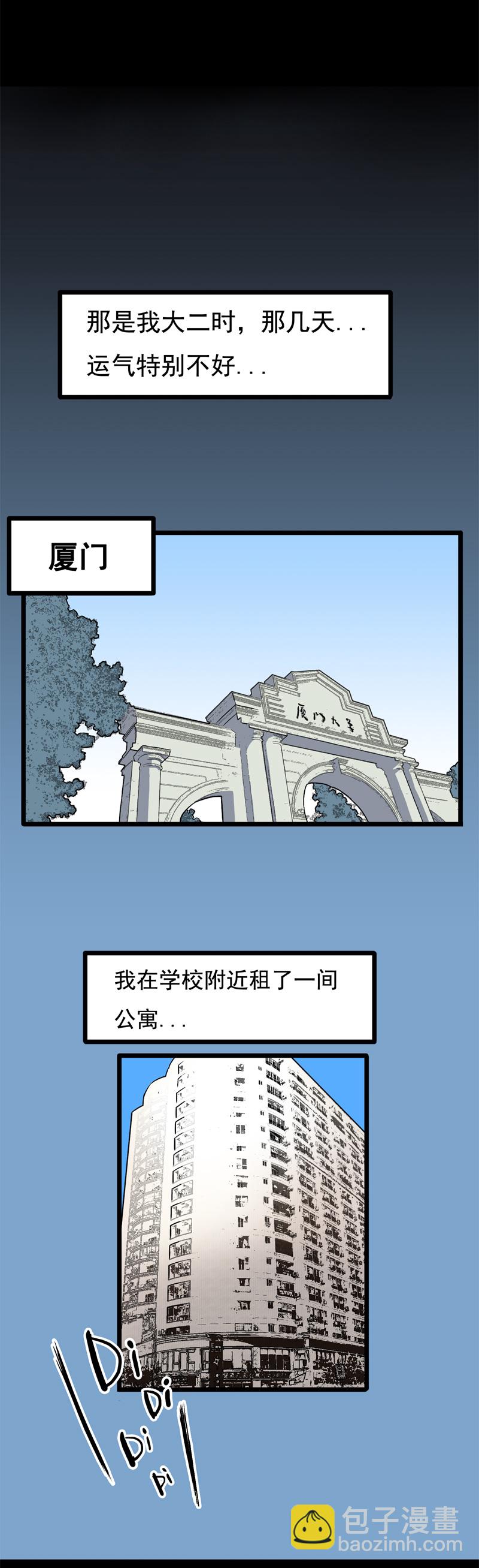 怪茶十二味礼盒装一罐茶漫画,面对面（上）2图