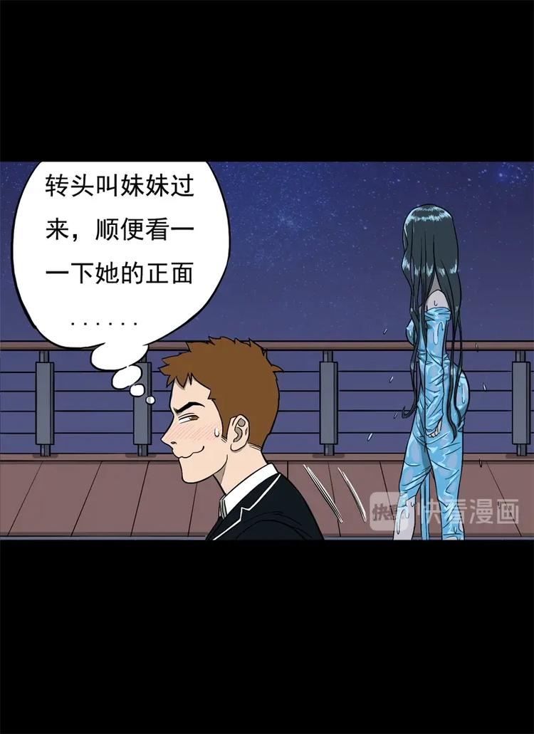 怪物猎人世界漫画,相亲（下）1图