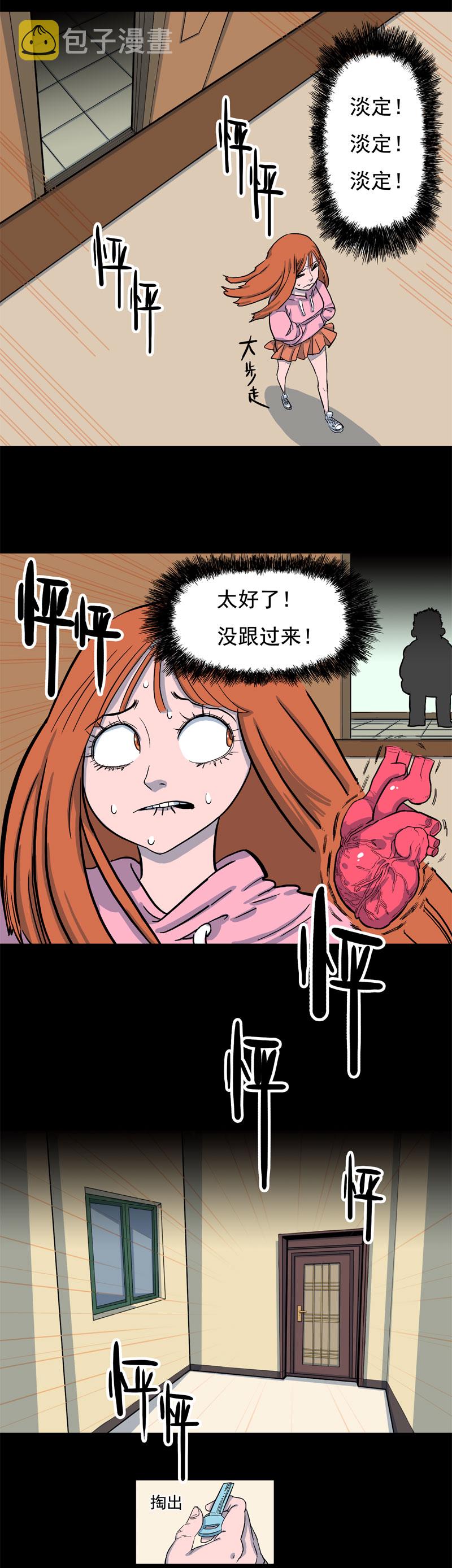 怪茶十二味礼盒装一罐茶漫画,尾行（中）2图