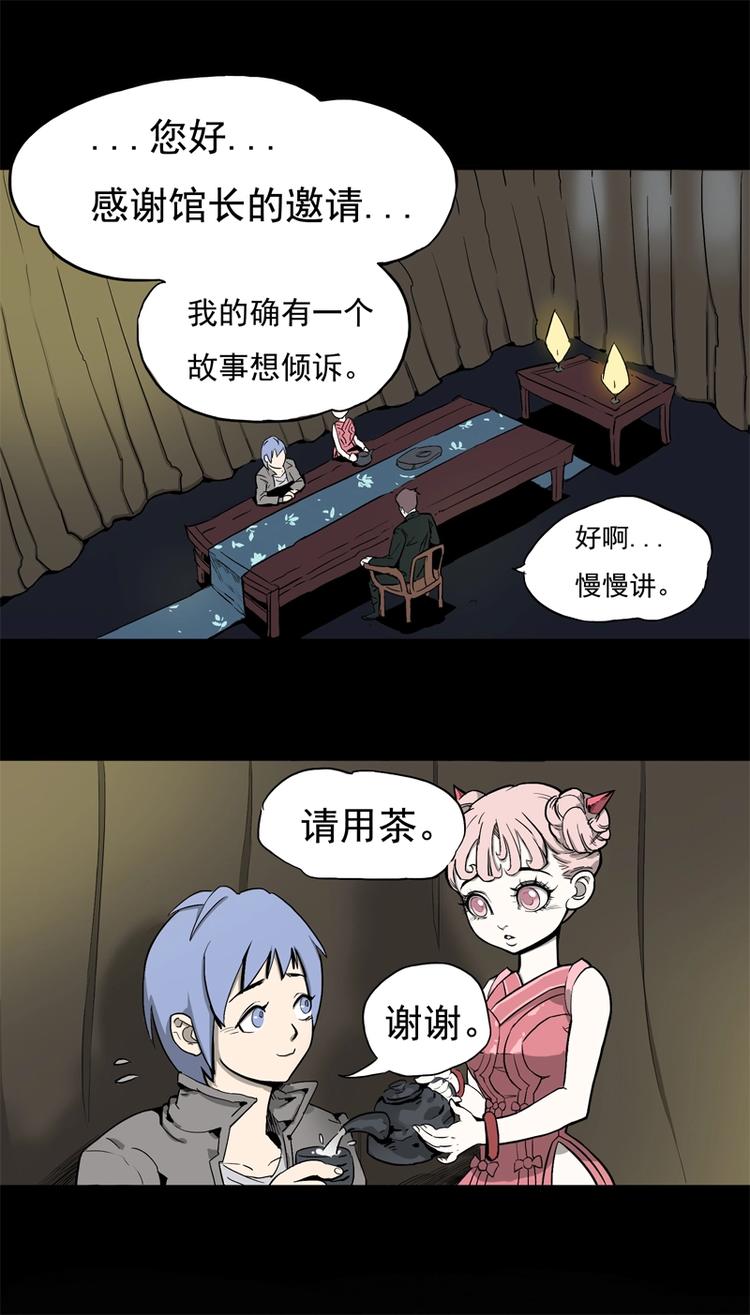 怪茶漫画全集免费阅读漫画,末班车（上）2图