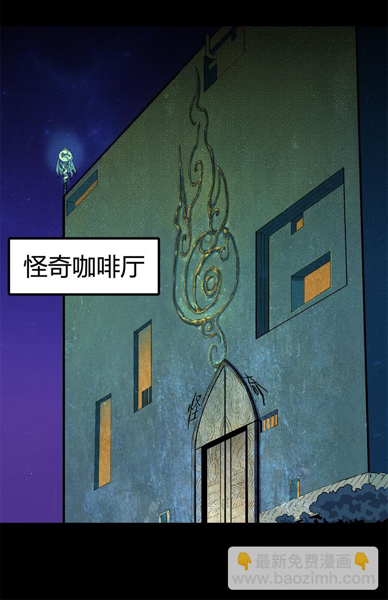 怪我无情越南神曲原唱漫画,特别篇 房子（下）1图