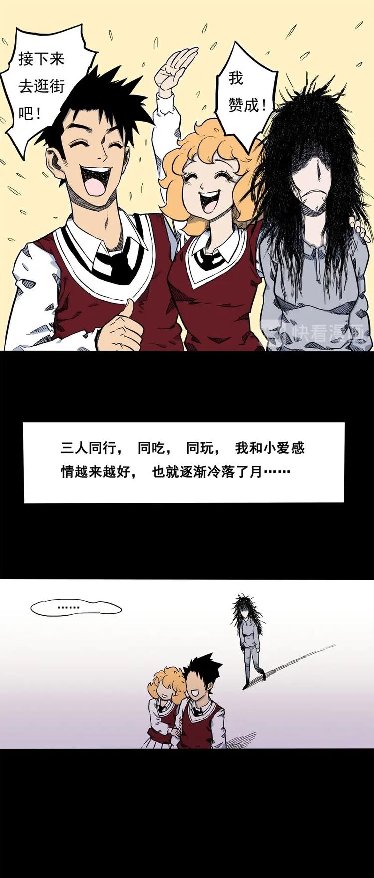 怪茶属于什么茶漫画,背靠背（上）1图